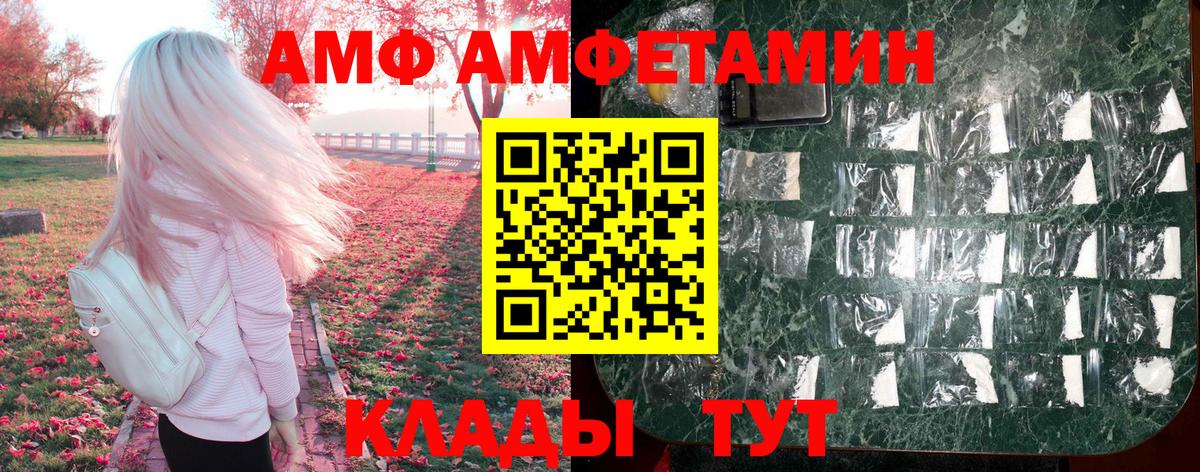 Amphetamine 98% Троицк