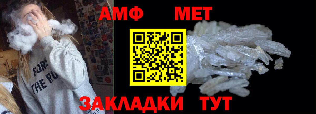 Amphetamine  Вход с VPN  Троицк  АМФЕТАМИН Premium  АМФЕТАМИН 