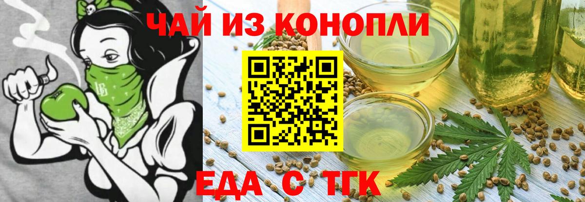 Троицк  Cannafood марихуана  Вход с VPN 