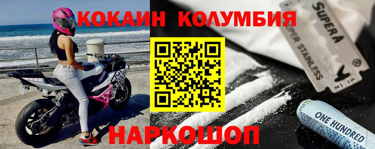 Cocaine Fish Scale Троицк