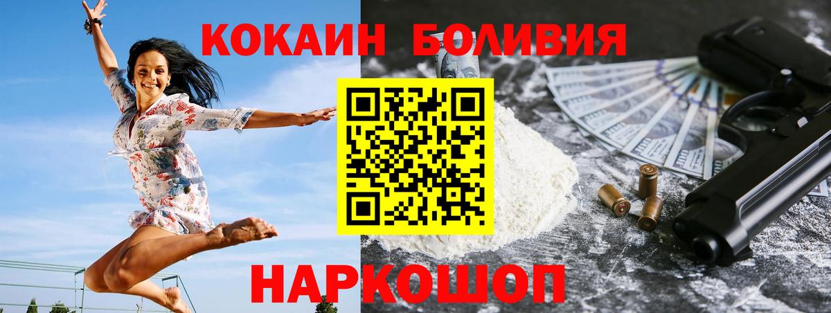 Cocaine  Вход с VPN  КОКАИН FishScale  Троицк  Cocaine FishScale 