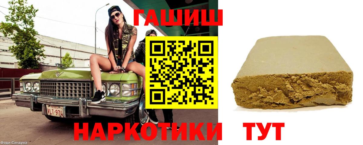 ГАШИШ хэш  ГАШ Изолятор  ГАШИШ  Троицк  Вход с VPN 
