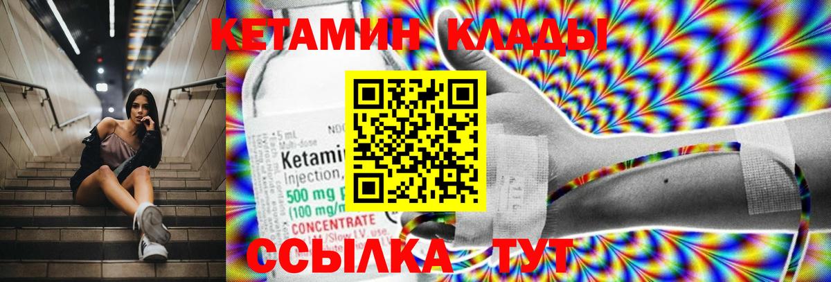 Кетамин ketamine  КЕТАМИН VHQ  Вход с VPN  Троицк 