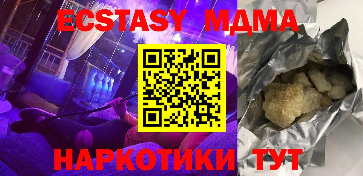 Троицк  MDMA Molly  МДМА Molly  Вход с VPN 