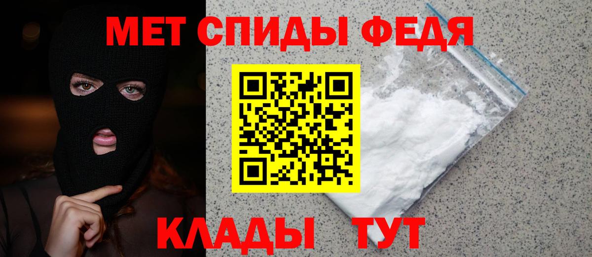 МЕТАМФЕТАМИН пудра  Вход с VPN  Троицк 